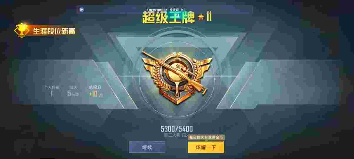 和平精英先行者透视直装 - cf辅助卡盟网站辅助预览图